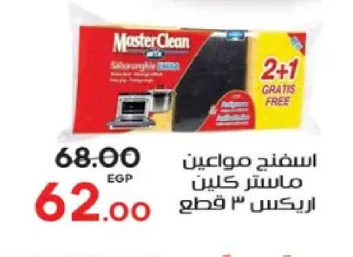 available at Galhom Market in Egypt - Cairo
