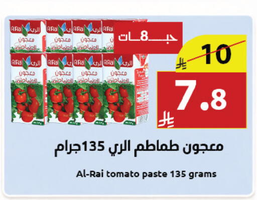 Tomato available at Abyati Stores in KSA, Saudi Arabia, Saudi - Medina