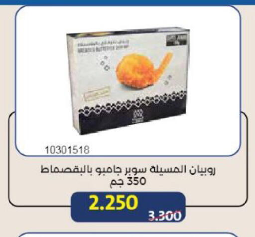available at Mishref Co-Operative Society  in Kuwait - Kuwait City