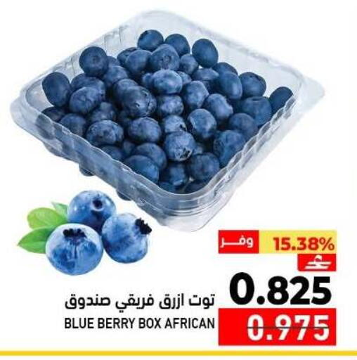 available at Ramez  in Oman - Muscat