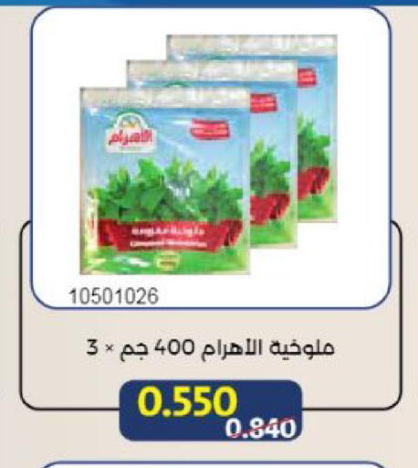 available at Mishref Co-Operative Society  in Kuwait - Kuwait City
