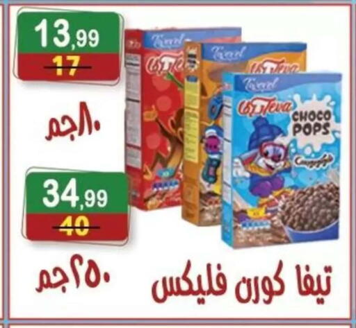 available at Hyper Eagle in Egypt - Cairo