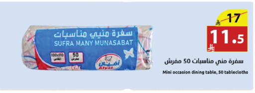 available at Abyati Stores in KSA, Saudi Arabia, Saudi - Medina
