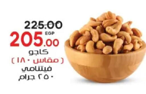 available at جلهوم ماركت in Egypt - القاهرة