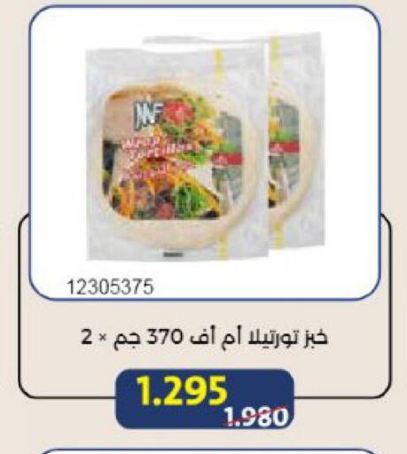 available at جمعية مشرف التعاونية in الكويت - مدينة الكويت