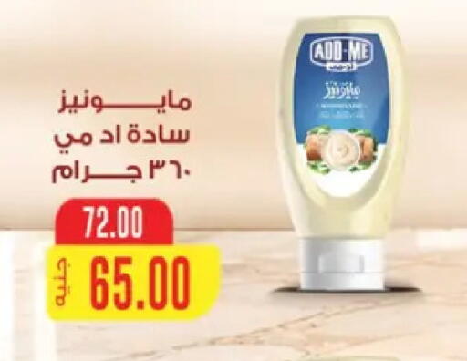 available at Galhom Market in Egypt - Cairo