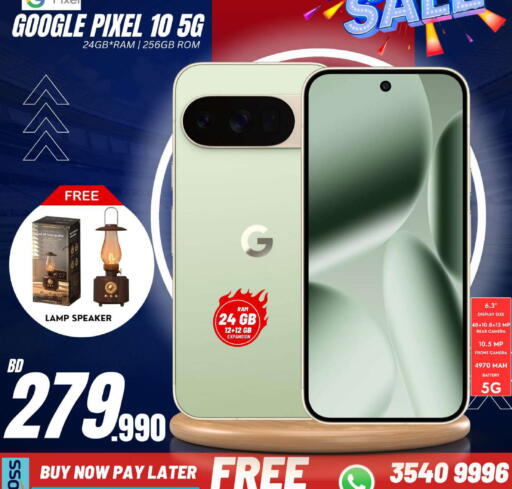 available at ماي جي انترناشونال in البحرين