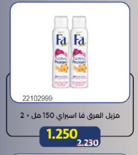 available at Mishref Co-Operative Society  in Kuwait - Kuwait City