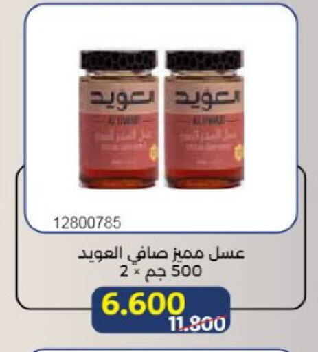 available at جمعية مشرف التعاونية in الكويت - مدينة الكويت
