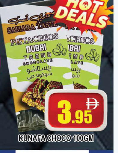 available at AL MADINA (Dubai) in UAE - Dubai