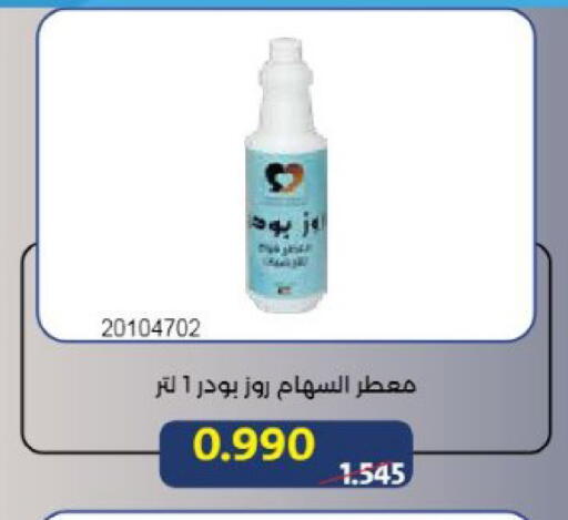 available at جمعية مشرف التعاونية in الكويت - مدينة الكويت