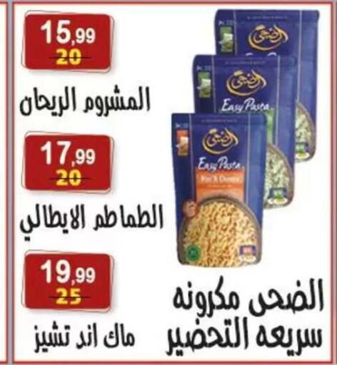available at هايبر النسر in Egypt - القاهرة