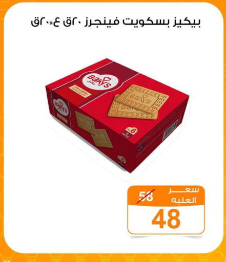 available at Gomla Market in Egypt - Cairo