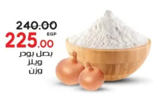 available at Galhom Market in Egypt - Cairo