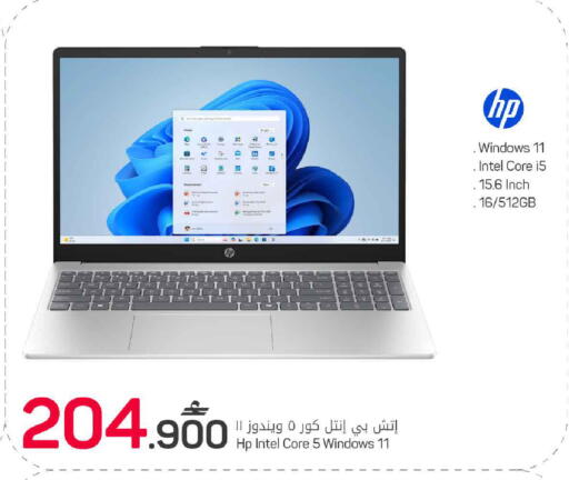 available at مارك & سايف in عُمان - مسقط‎
