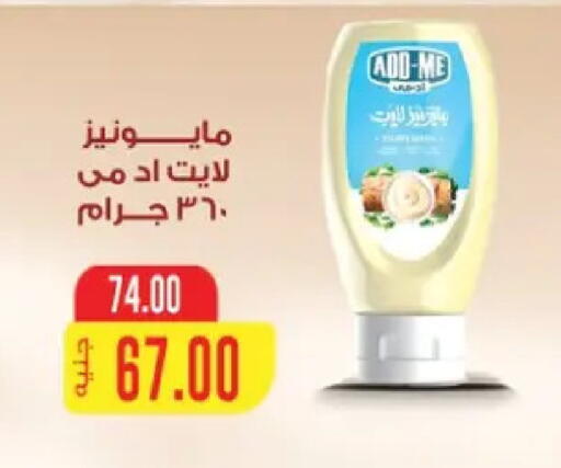 available at جلهوم ماركت in Egypt - القاهرة
