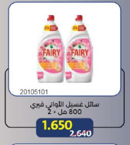 available at جمعية مشرف التعاونية in الكويت - مدينة الكويت