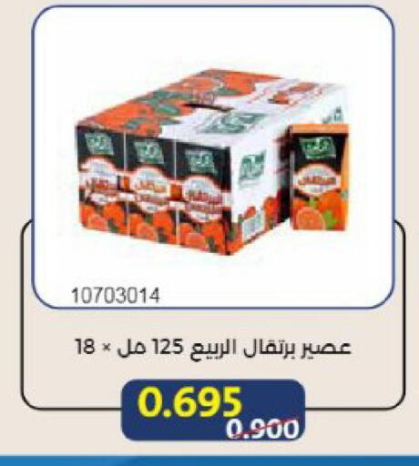 available at Mishref Co-Operative Society  in Kuwait - Kuwait City