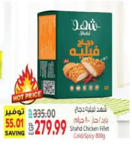available at El.Husseini supermarket  in Egypt - Cairo