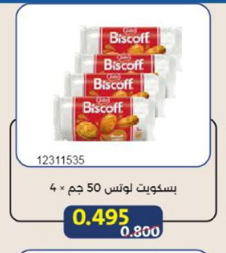 available at Mishref Co-Operative Society  in Kuwait - Kuwait City