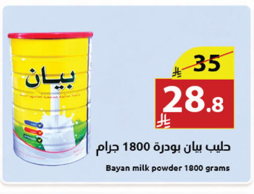 available at Abyati Stores in KSA, Saudi Arabia, Saudi - Medina