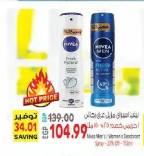 available at El.Husseini supermarket  in Egypt - Cairo