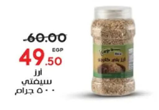 available at Galhom Market in Egypt - Cairo