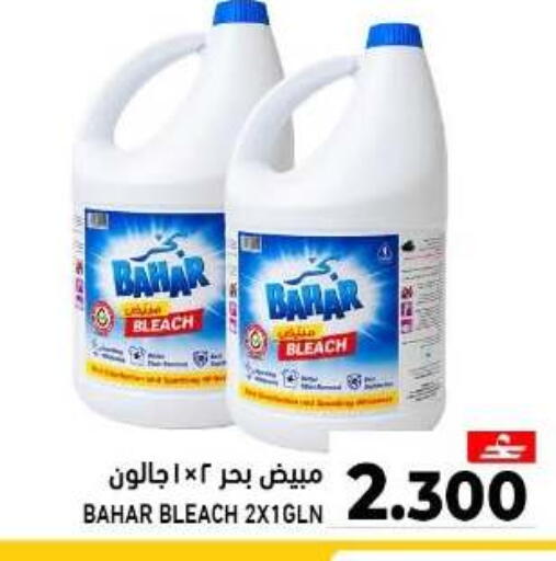 available at Ramez  in Oman - Muscat
