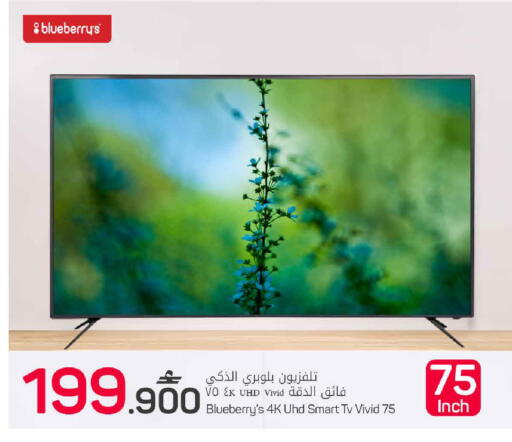 Blueberry BlueBerry available at MARK & SAVE in Oman - Muscat