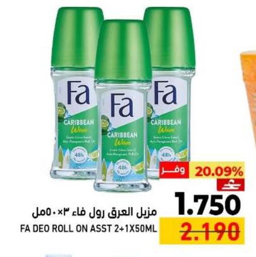 available at Ramez  in Oman - Sohar