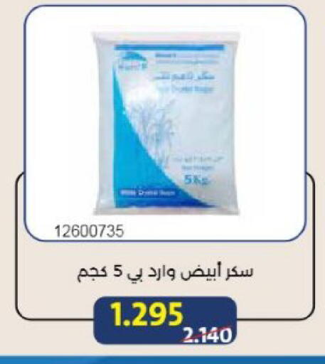 available at Mishref Co-Operative Society  in Kuwait - Kuwait City