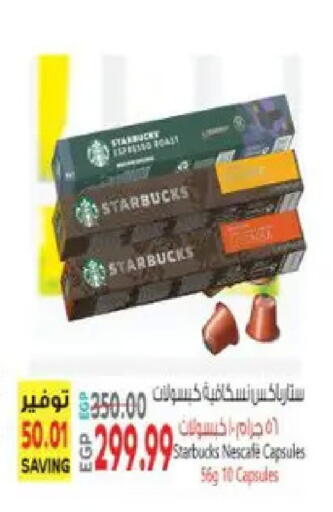 available at El.Husseini supermarket  in Egypt - Cairo