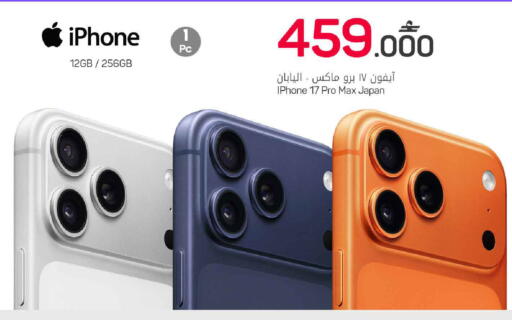 available at MARK & SAVE in Oman - Muscat