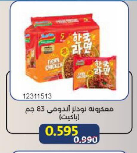 available at Mishref Co-Operative Society  in Kuwait - Kuwait City