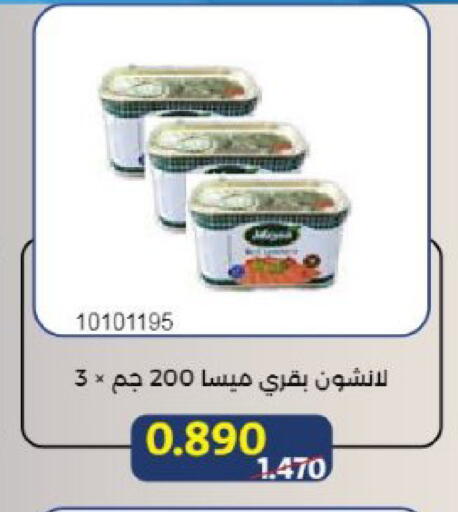 available at Mishref Co-Operative Society  in Kuwait - Kuwait City