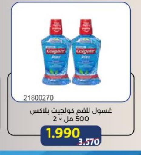 available at Mishref Co-Operative Society  in Kuwait - Kuwait City