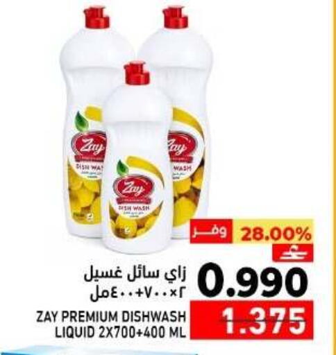 available at Ramez  in Oman - Muscat