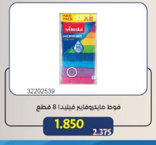 available at Mishref Co-Operative Society  in Kuwait - Kuwait City