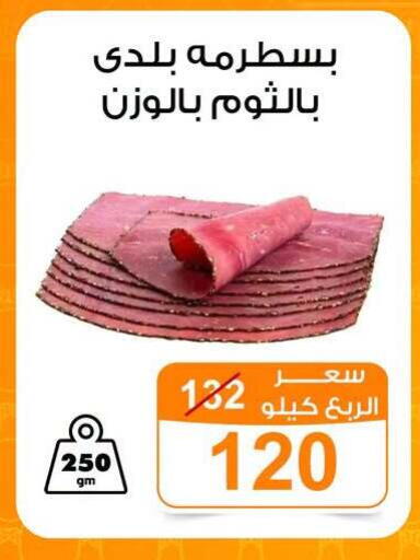 available at Gomla Market in Egypt - Cairo