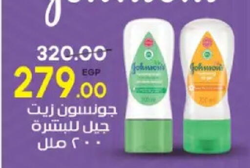 available at Galhom Market in Egypt - Cairo
