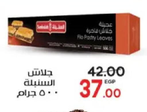 available at جلهوم ماركت in Egypt - القاهرة