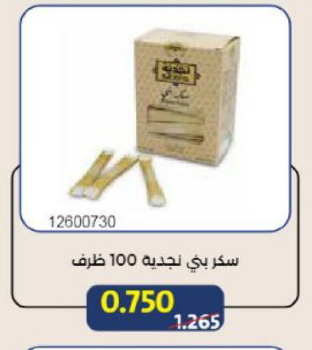 available at Mishref Co-Operative Society  in Kuwait - Kuwait City
