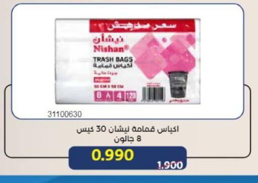 available at جمعية مشرف التعاونية in الكويت - مدينة الكويت