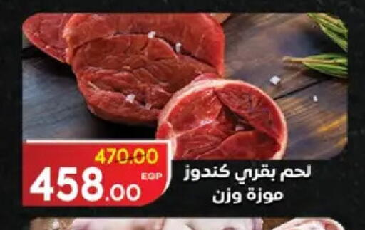 available at Galhom Market in Egypt - Cairo