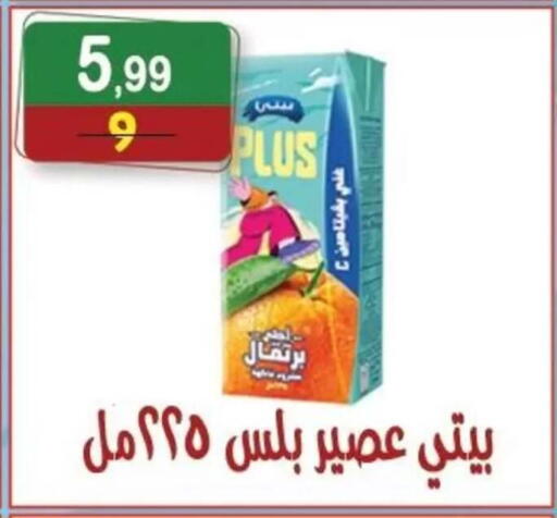 available at Hyper Eagle in Egypt - Cairo