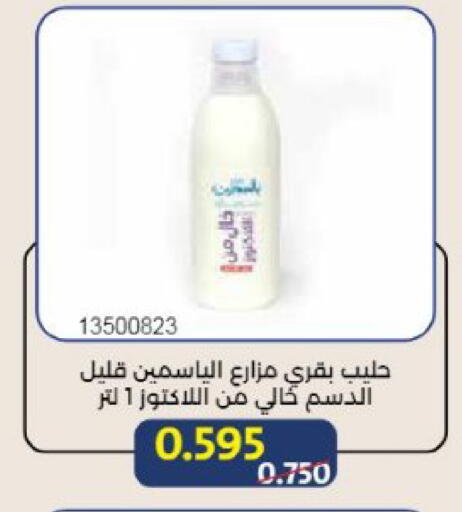 available at Mishref Co-Operative Society  in Kuwait - Kuwait City