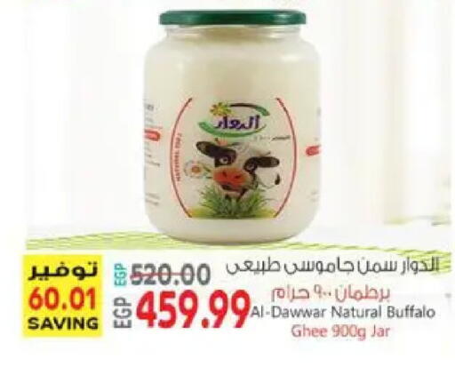 available at El.Husseini supermarket  in Egypt - Cairo