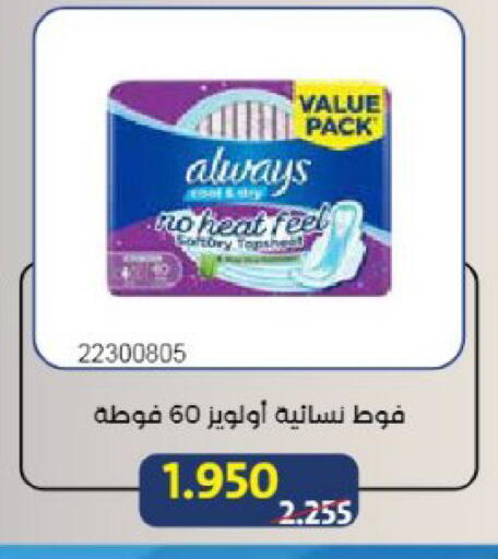available at Mishref Co-Operative Society  in Kuwait - Kuwait City