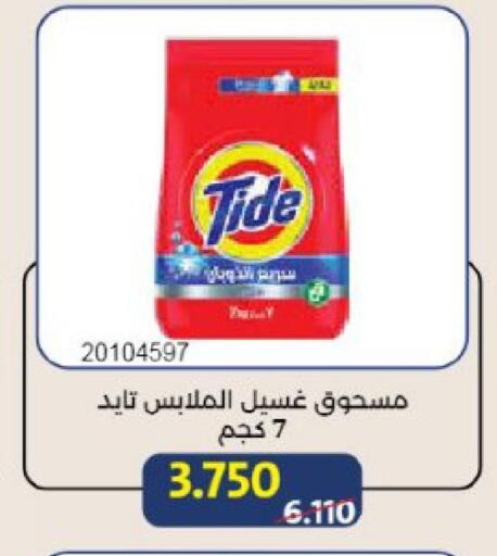 available at Mishref Co-Operative Society  in Kuwait - Kuwait City