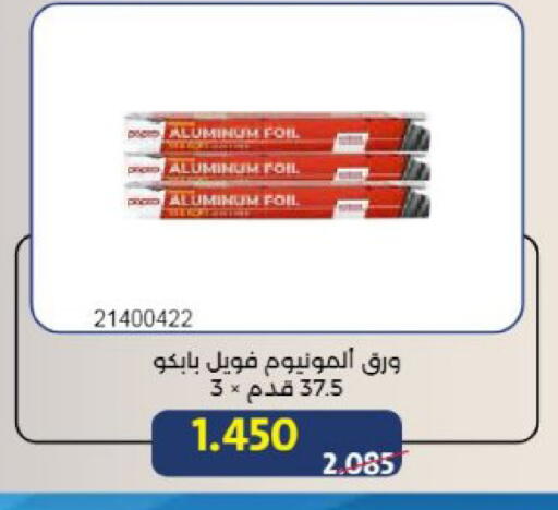 available at Mishref Co-Operative Society  in Kuwait - Kuwait City